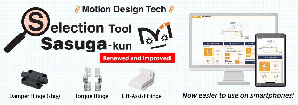 Sasuga-kun Motion Design Tech Selection Tool