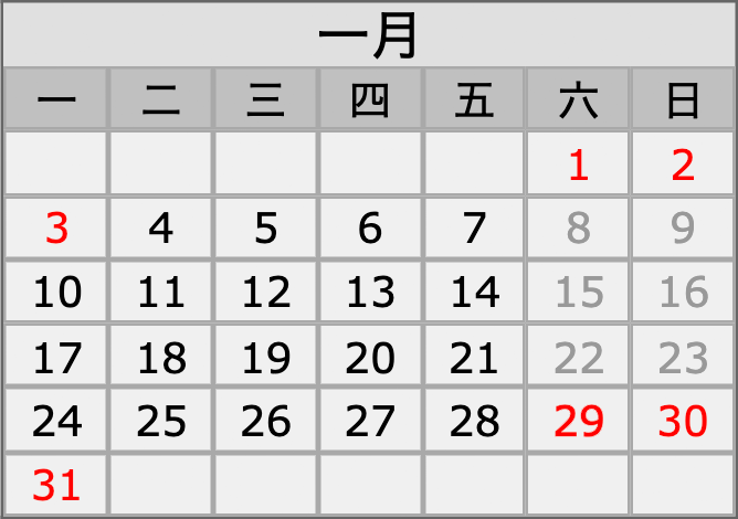 China business calendar 202201
