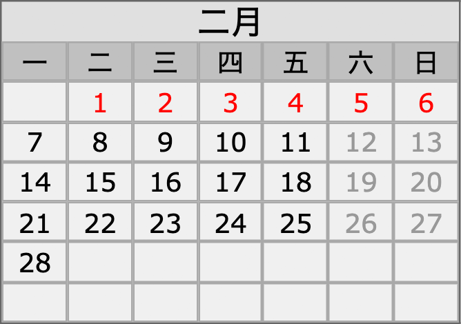 China business calendar 202202