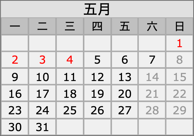 China business calendar 202205