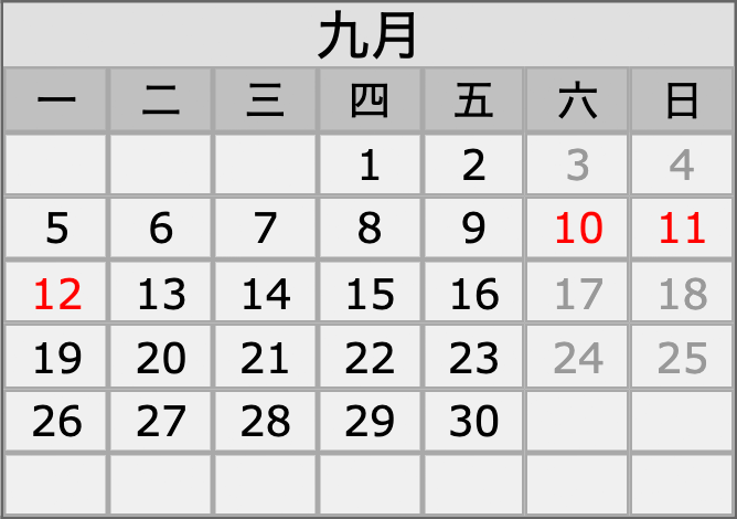 China business calendar 202209