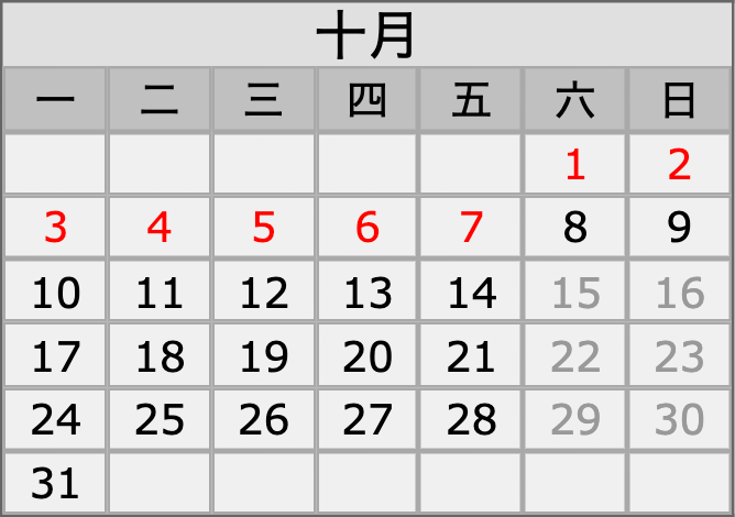 China business calendar 202210